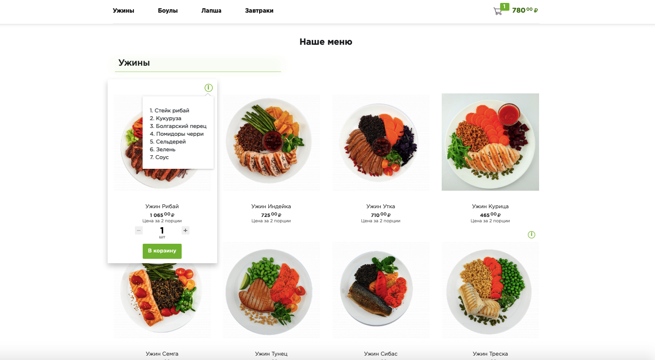 интернет-магазин доставки здорового питания "диетов" от ольги каменской